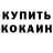 Альфа ПВП крисы CK Darina Kowalenko