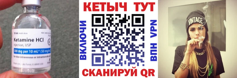 купить закладку Нязепетровск КЕТАМИН ketamine