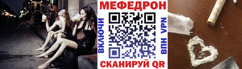 МЕФ mephedrone  MEGA ССЫЛКА  Нязепетровск  где продают наркотики 