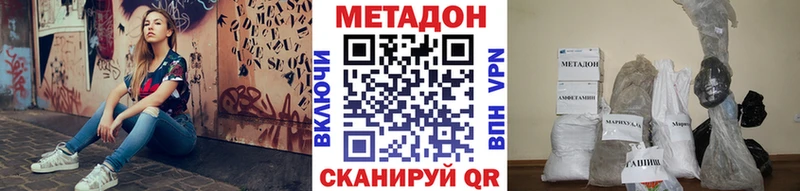 Метадон мёд где продают наркотики Нязепетровск